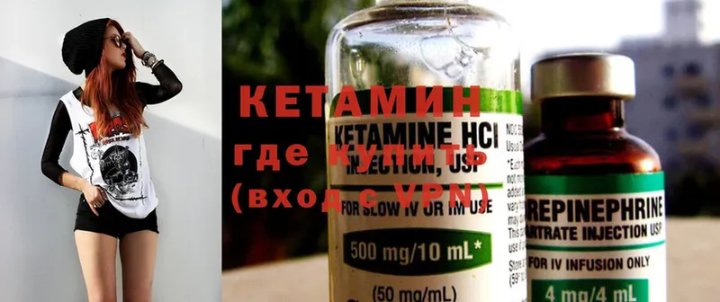 дарнет шоп  Голицыно  КЕТАМИН ketamine 