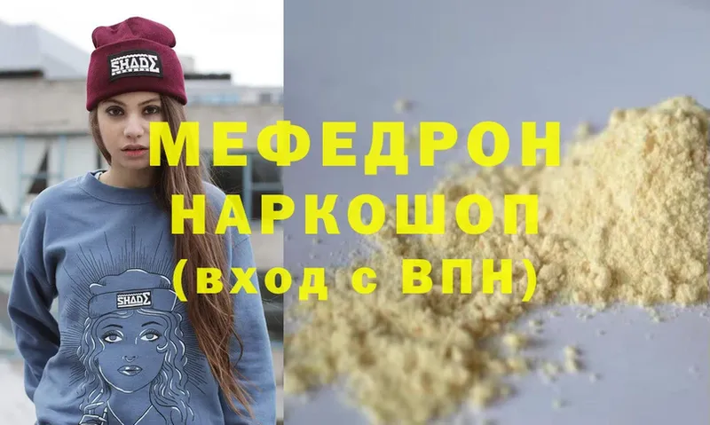 Мефедрон mephedrone  сколько стоит  Голицыно 