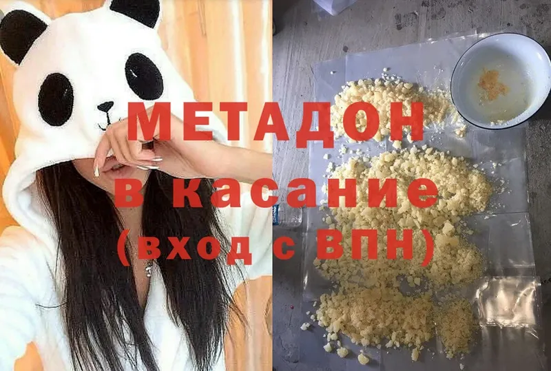 сколько стоит  Голицыно  Метадон мёд 